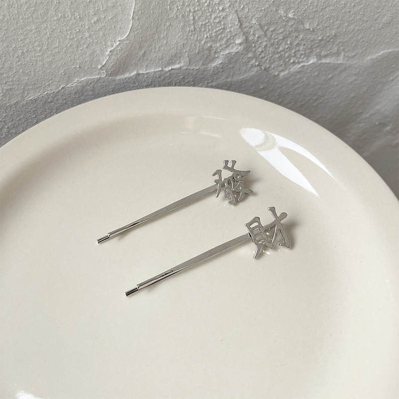 Fortune Silvernew year Spring Festival New year's greetings Make a fortune Small hairpin Small delicate rhinestone Side clip girl celebrate the Spring Festival Hairpin Hair accessories Headwear