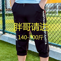Fatty Plus Capri pants Mens Tide Size Mens Shorts Mens Loose 7-point Pants Fat Mens Loose Pants