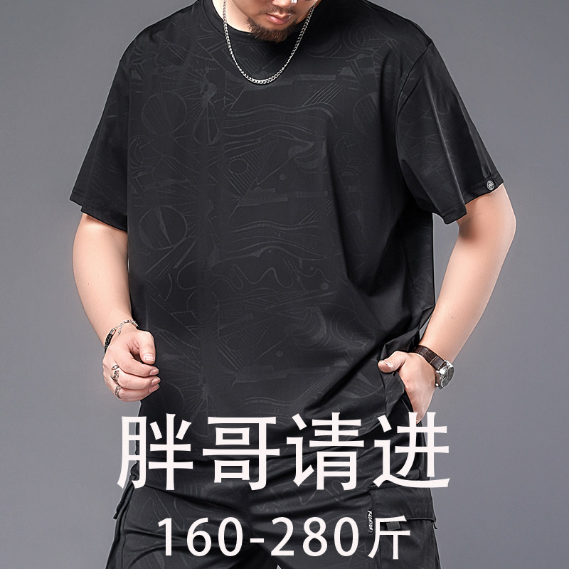Large size ice silk T-shirt men's fat short-sleeved men's clothing 2021 new loose fat plus fat plus quick-drying clothes fat guy shirt