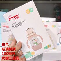 Potato Baby wide mouth diameter anti-choking glass bottle Breast milk real sense milk powder bottle with handle