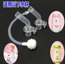 gb Good boy Owl water cup straw Gravity ball accessories Insulation whale straw cup Cup V-shaped nozzle