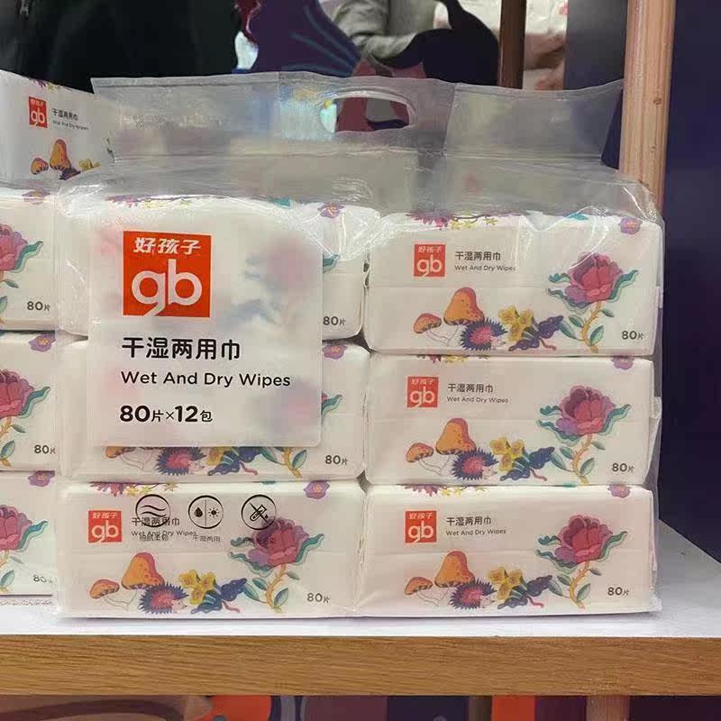 Good baby dry and wet dual-use baby disposable wash face towels child wash fart extract style toilet paper 80 pumping * 12 bag