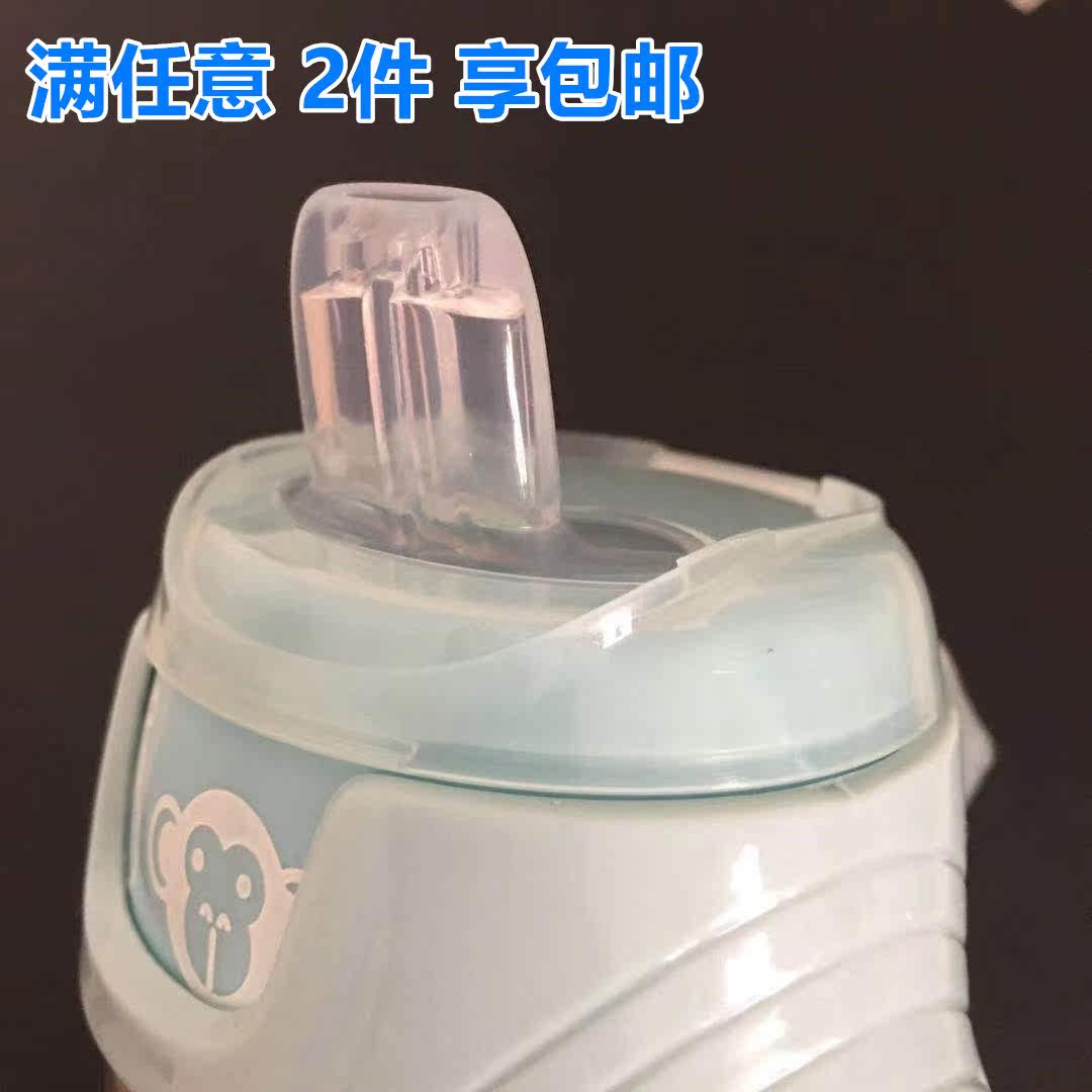 Potato small potato Beishu Duckbill straw cup original accessories 2 straws Gravity ball catheter