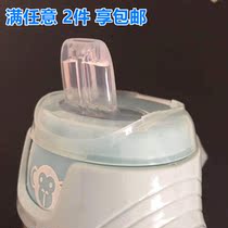 Potato small potato Beishu Duckbill straw cup original accessories 2 straws Gravity ball catheter