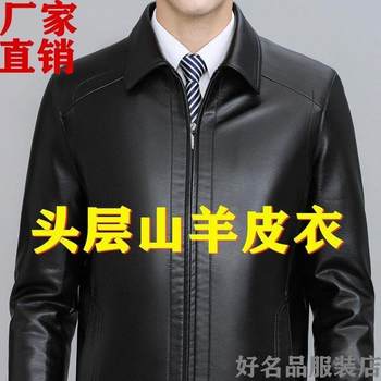 Leather jacket for middle-aged and elderly men with lapel leather jacket