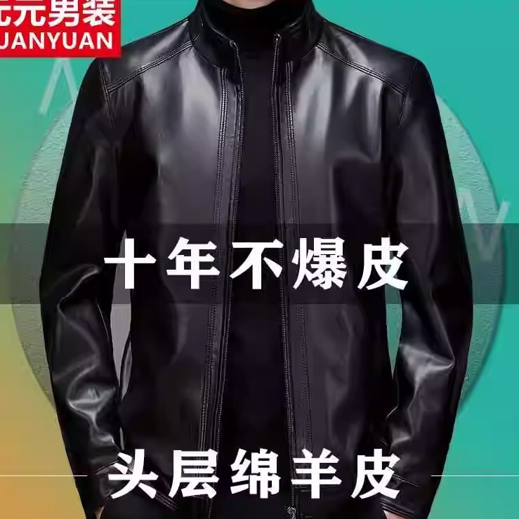 【Haining Genuine】Middle-Aged Men's Leather Jacket, Sheepskin Stand Collar, Thin Autumn Casual Leather Jacket, Men's Fleece-Lined Dad Style