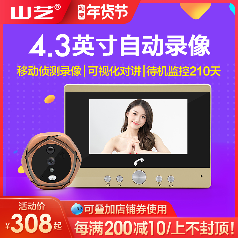 Mountain Art Intelligent Electronic Cat Eye Camera Theft Monitoring Wireless High Definition Visual Doorbell for Home Shenzhen