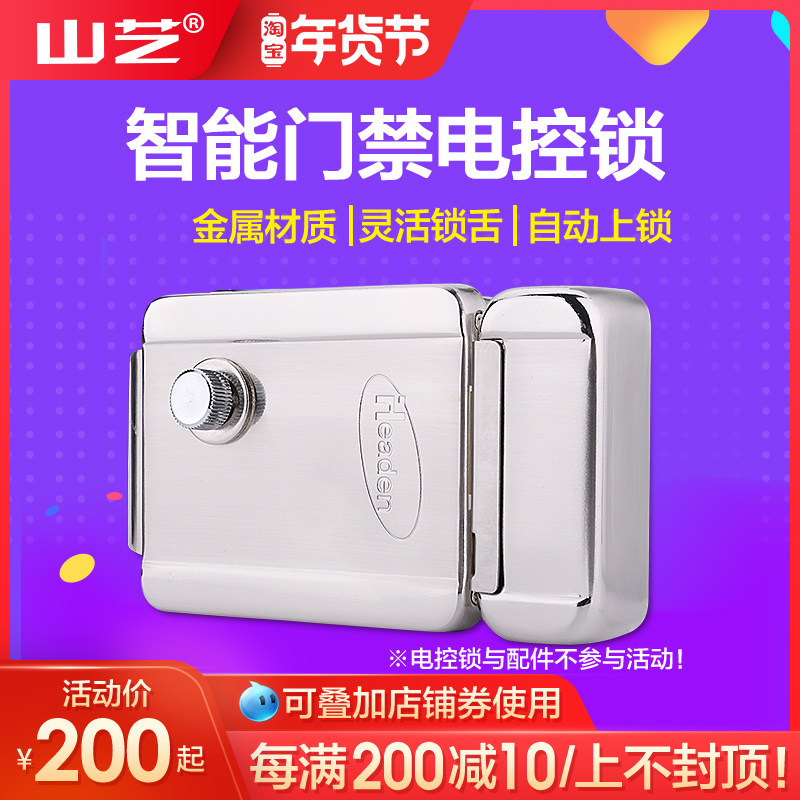 Shanyi electroplating electric control lock dormitory rental house motor lock iron door electric lock electronic door lock 2 years warranty