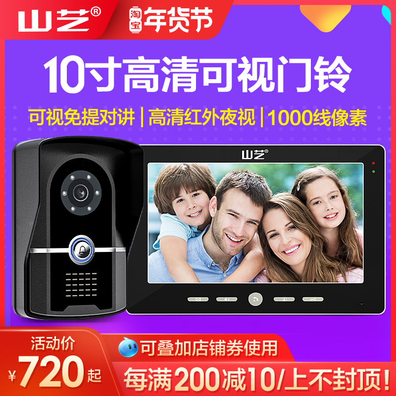 Mountain Art Visual Doorbell Intercom Home Monitor Cable 10 Inch HD Film Villa Intelligent Electronic Access Control System