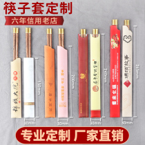Chopsticks custom logo custom packaging paper disposable paper chopsticks set hotel hot pot restaurant extended bag Universal