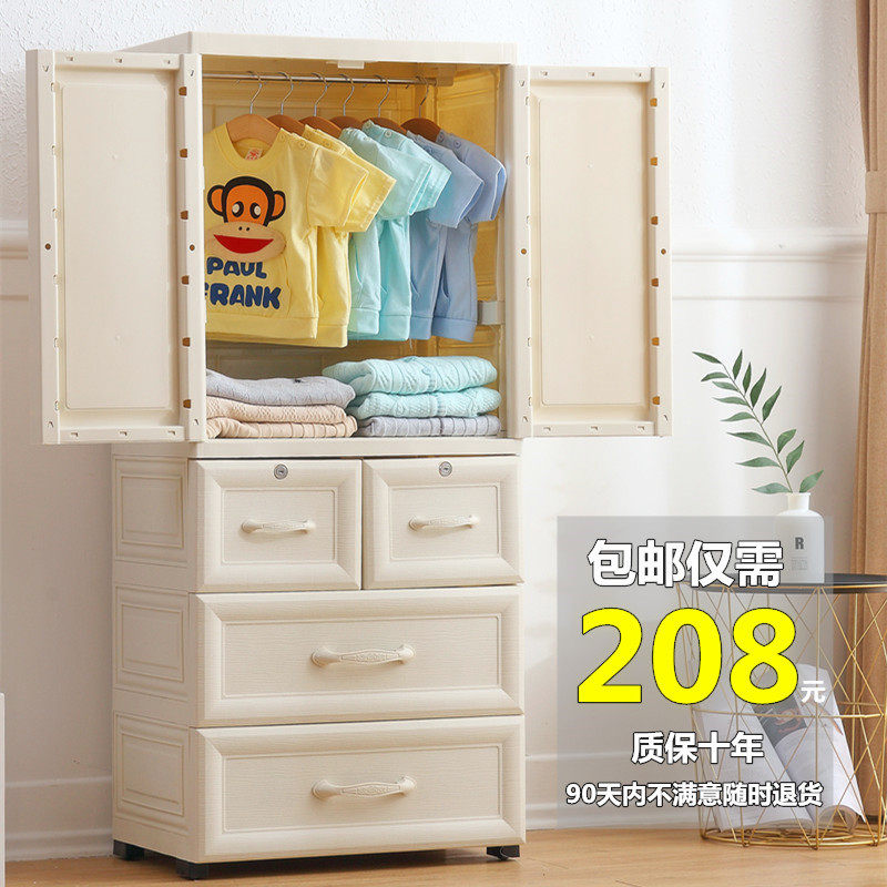 Thickened extra large plastic storage cabinet Baby wardrobe Children's finishing cabinet Baby drawer storage cabinet Chest of drawers