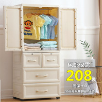 Thickened extra-large plastic storage cabinet baby wardrobe childrens finishing cabinet baby drawer type locker cabinet