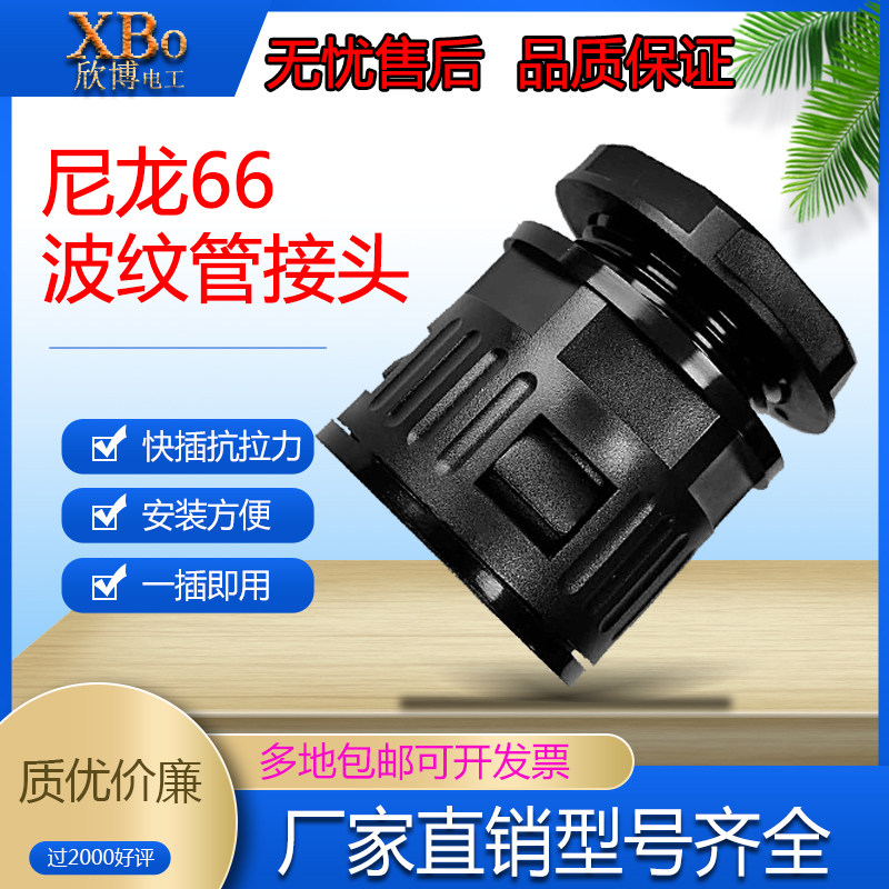 PA Nylon Plastic Bellows Connector Hose Quick Connector Quick Plug AD15 8AD21 2AD28 534 5