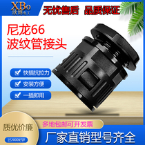 PA nylon plastic bellows connector hose quick connector quick plug hose fixed head threading pipe connector