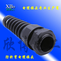 New anti-bending cable waterproof connector PG7 PG9 PG11 PG13 5PG16PG21 cable fixing head