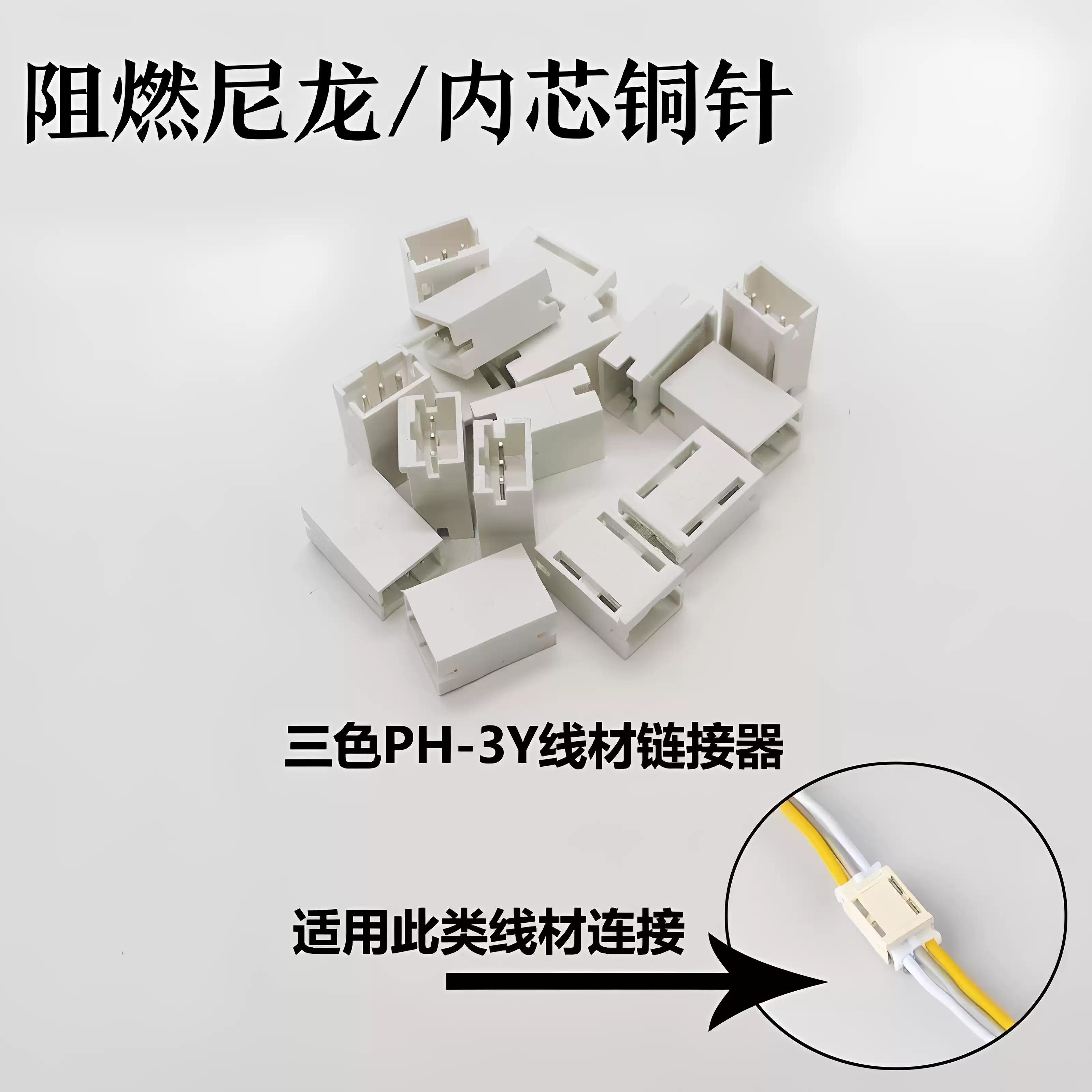 燈具配件連接器迴路阻流塞LED單色雙色三色迴路尾數