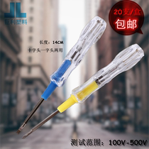 Electric pen Electric knife electric pen Electric pen Electric pen Electric pen Multi-function wiring test pen 13CM