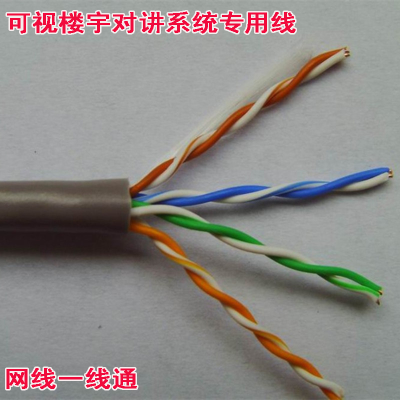 Pure copper super five network cable Computer broadband engineering high-speed twisted pair outdoor indoor meter-cutting building doorbell walkie-talkie