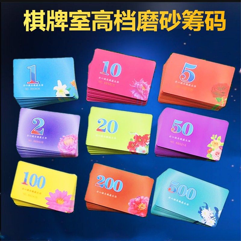 Mahjong machine chip chess room special frosted chip card wear chip card card poker double-sided chip token