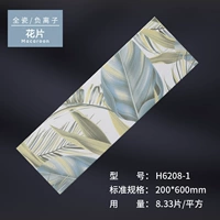 H6208-1 【кирпич】