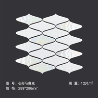 Мозаика в форме сердца