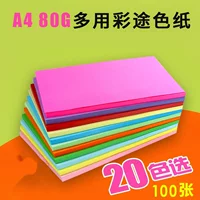 Sách bìa cứng gói đơn màu máy fax giấy nháp giấy A4 khổ in văn phòng sinh viên văn phòng giấy màu giấy photocopy