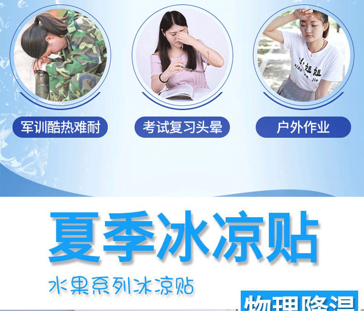 Фруктовая аромат наклейка ice_02