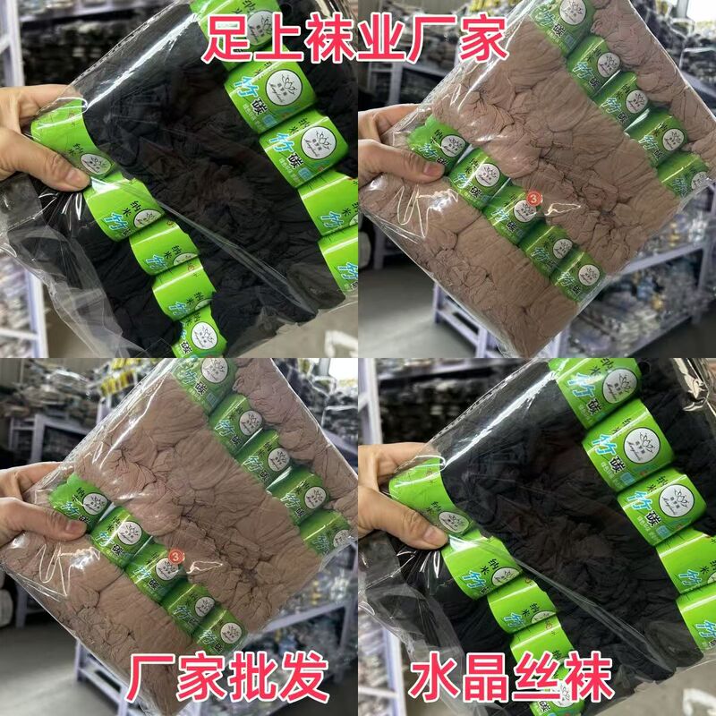 100 Sheer Stockings Short Socks Summer Ultra-Thin Crystal Women's Socks Short Tube Flesh-Colored Invisible Transparent Disposable Thin Style