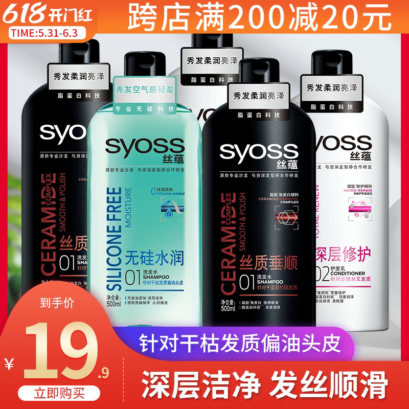 Silk-containing silicone oil water moisturizing hair care shampoo for men and women charged with cuttings to smooth and burn the damage