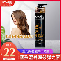 Silk Yun female elastic element fluffy roll curly hair shape essential oil natural curly Student Repair Moisturizing anti-static