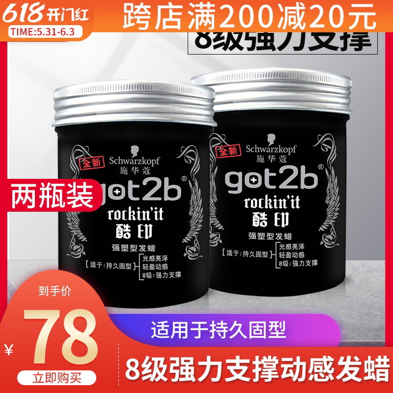 Schwaffo Hair Wax Powerful Lasting Styling Hair Styling Hair Mud Hitch Spray Hair Gel Men Women's 2 Cool Prints