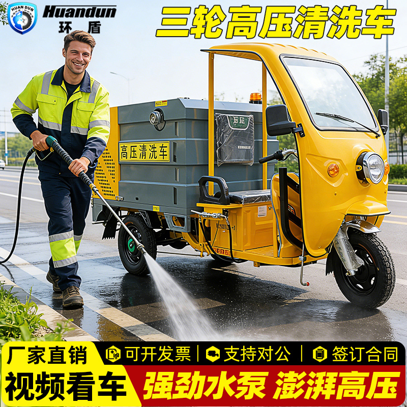 Electric Three-Wheel High-Pressure Cleaning Truck Multi-Function Sprinkler Truck Sanitation Property Road Guardrail Pavement Trash Can Flushing Electric Three-Wheel High-Pressure Cleaning Truck Multi-Function Sprinkler Truck Sanitation Property Road Guardrail Pavement Trash Can Flushing