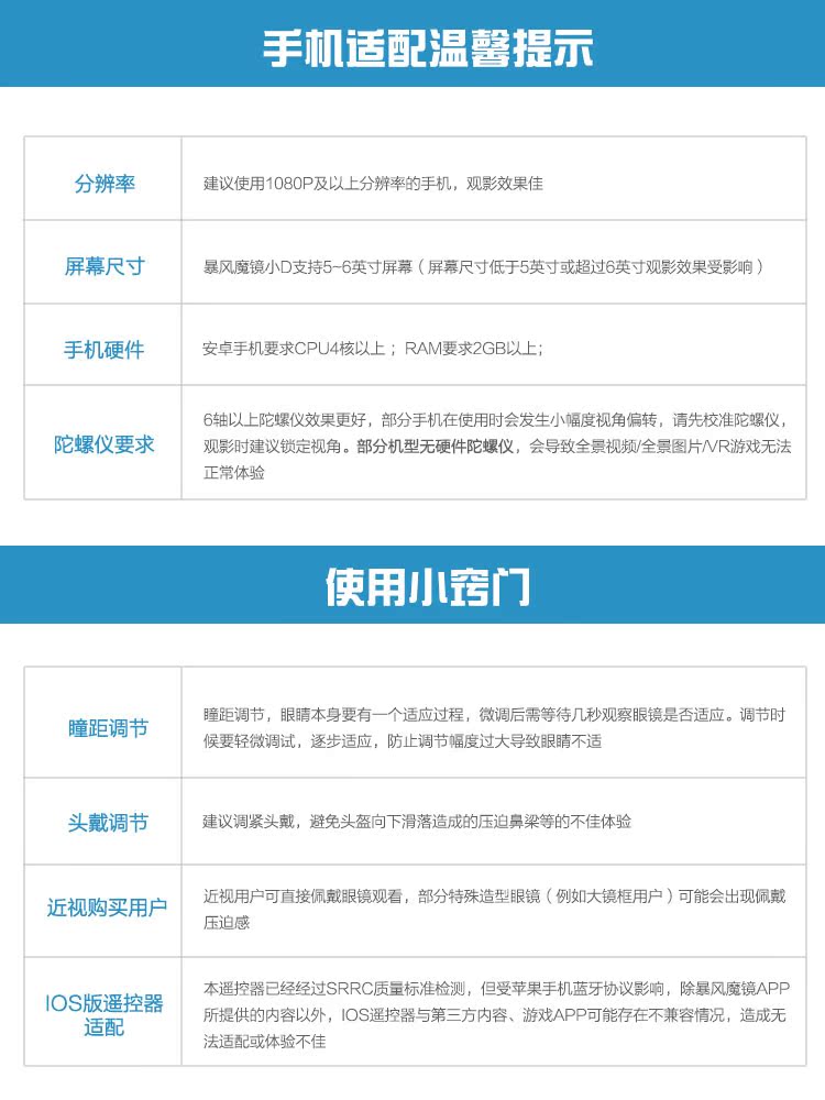 Lunettes VR ou 3D VRBOX - Ref 1227611 Image 25