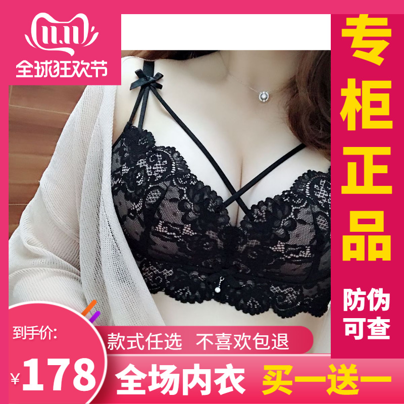 Muse Angel Underwear New First Love Little Lover Sexy Lace No Steel Ring Gathering Suit Twilight Underwear