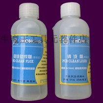 Tianjin Central Asia cleaning agent-free flux solder water environmental protection ROSH lead-free