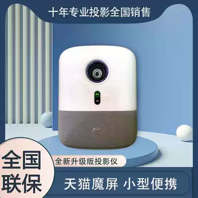 Tmall magic screen N2 U2 projector home cast Wall super clear 1080p smart projection living room small home theater