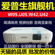 Máy chiếu Epson CB-W05 / U05 / W42 / U42 home HD máy chiếu văn phòng di động