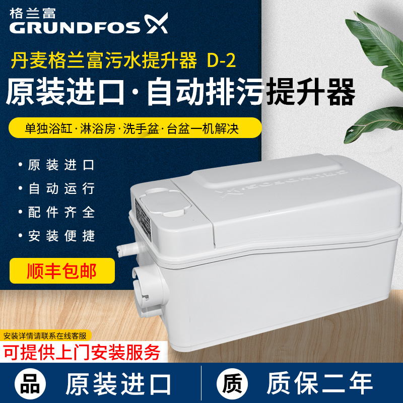 Denmark Grande Pumps Sololift2 D-2 Washbasin Air Conditioning Drainage Sewage Lift Pump Raiser