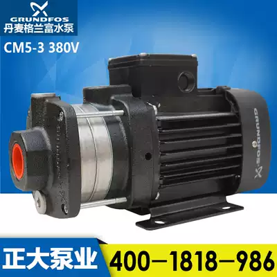 Grundfos water pump CM5-2CM5-3CM5-4CM5-5CM5-6 stainless steel circulating pump geothermal booster 380V