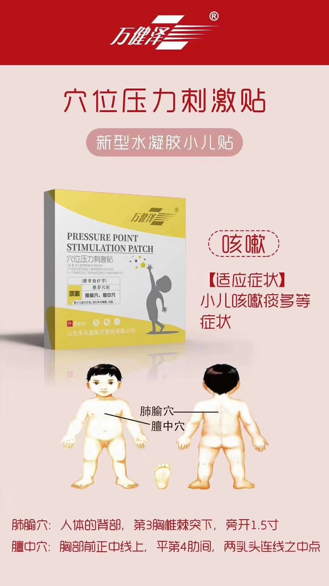 ten thousand Jianze Acupoints Pressure Stimulation Patch Pediatric Patch 13 Typing-Cough Hydrogel dosage form Please note-Taobao