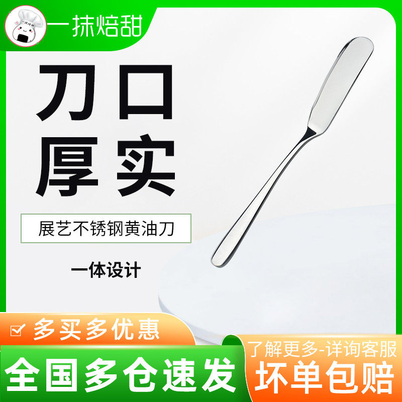 Exhibition Art Stainless Steel Cream Knife Cutter cheesecheese Four-corner Cut Knife Scraper Baking for Western Dining Tools