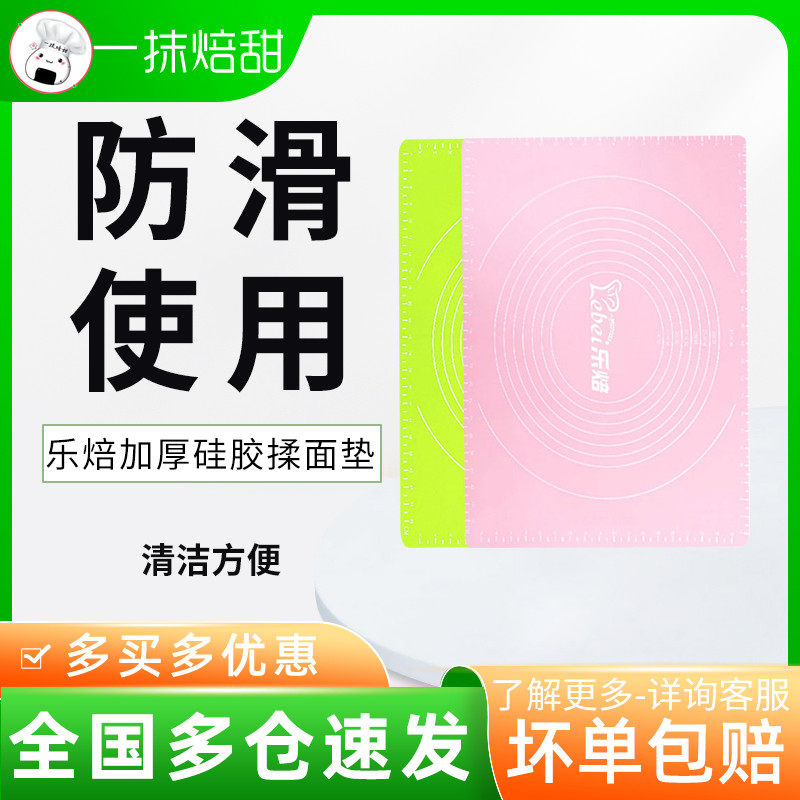 Lebakery thickened silicone knead mat length 50cm * width 40cm Home Commercial food grade non-stick scale and face cushion