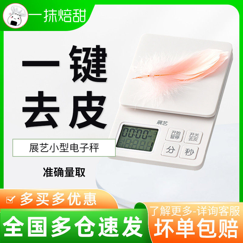 Exhibition Art Cuisine Scales Mini electronic scale Mini home cuisine Libra 0 01 Precision food weigher baking special