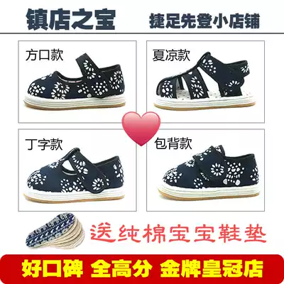 (gold medal crown)Children's melaleuca bottom cloth shoes pure cotton sweat-absorbing toddler shoes handmade men's and women's baby children's shoes cloth shoes