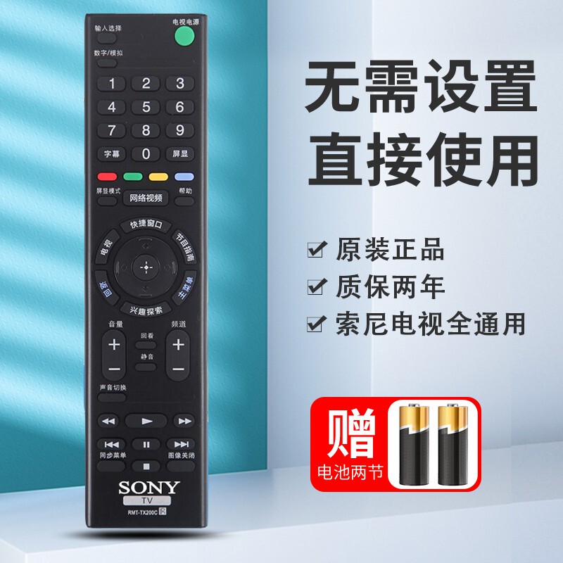 Brand New Original Remote Control Suitable for All Sony Lcd Smart Tvs