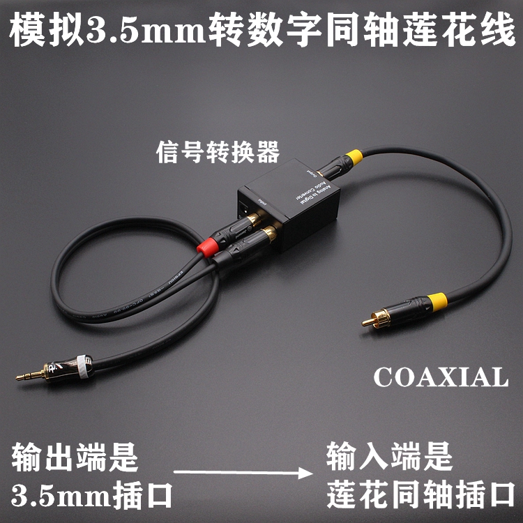 Lotus Analog Signal to Coaxial Cable Fiber Optic Cable Mobile Phone Cd Player Connection Speaker Coaxial Plum Blossom Coaxial Cable