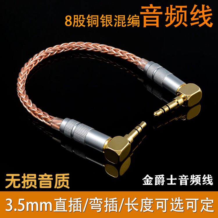 Aux audio cable car car 3 5mm male to fair board headphone audio 3 5 plug speaker AUX cable