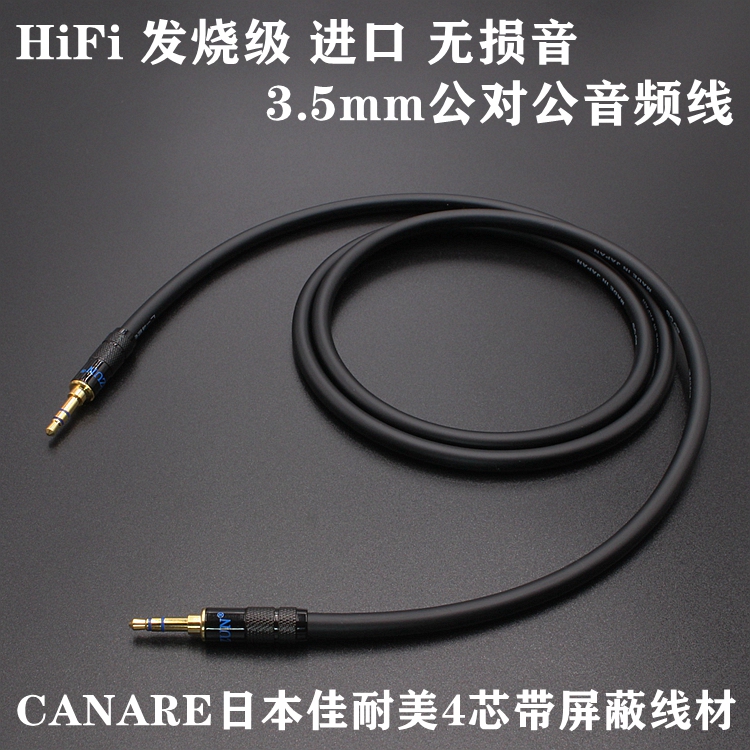 Imported Audiophile-Grade 3.5mm Male-To-Male Audio Cable, 3.5-to-3.5 Recording Cable, Aux Cable for Mobile Phones, Computers, and Speakers