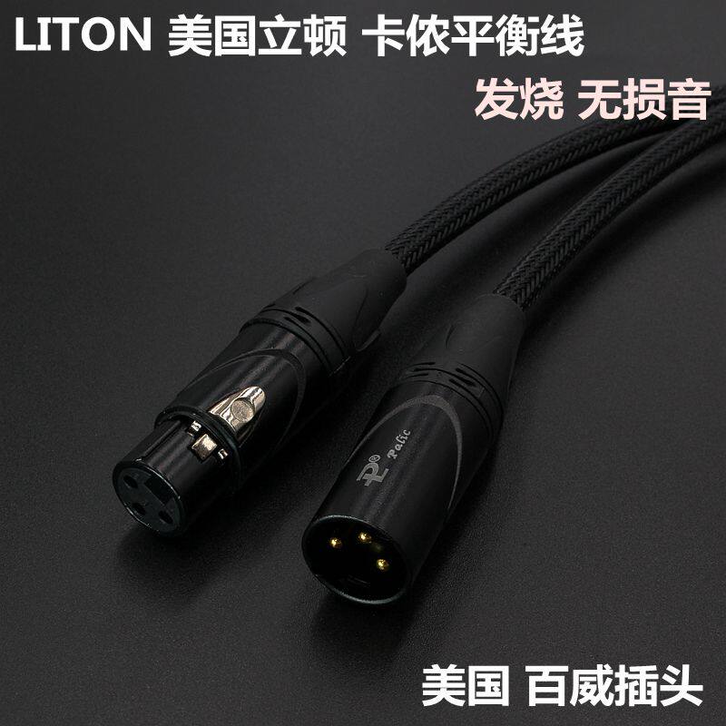 Oxygen-free copper no distortion sound XLR Canon male to busbar condenser microphone microphone sound card live line xlr Canon male bus