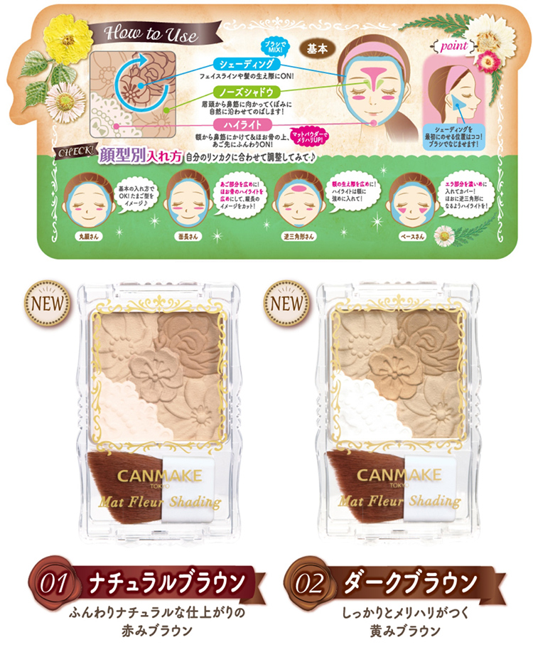 New Nhật Bản CANMAKE mỏ lĩnh vực công suất sửa chữa bóng bột chop chị năm cánh hoa màu khắc ba chiều khuôn mặt nhỏ matte matte phấn bắt sáng fenty